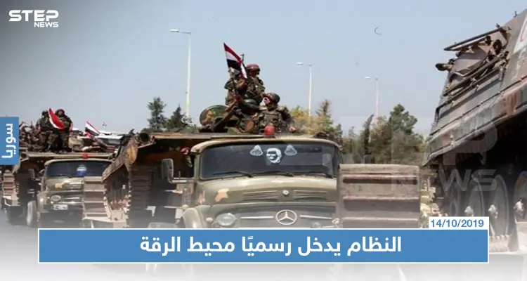 خاص|| هذه النقاط التي تمركز بها النظام السوري في الرقة، تعرّف عليها: أخبار