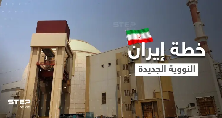 إيران تُهَرِّب أجهزة الطرد لتخصيب اليورانيوم إلى أماكن أكثر أمناً.. من أي هجوم تخاف طهران؟!: أخبار