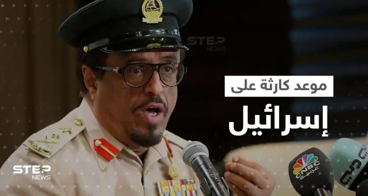 ضاحي خلفان يكشف موعد كارثة مدمرة لإسرائيل ويوجه رسالة للدول العربية: أخبار