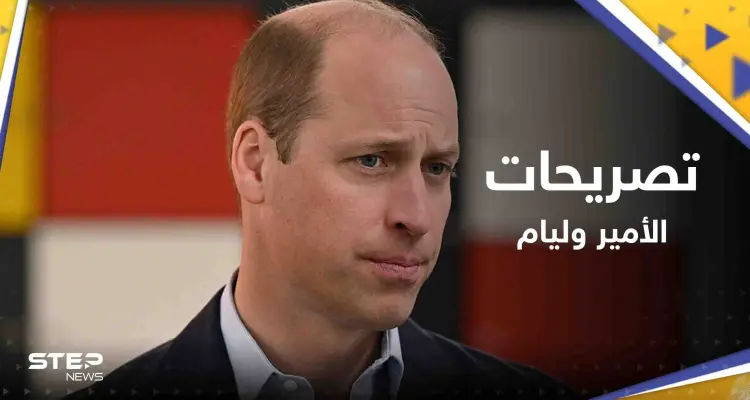 الأمير وليام يكشف "ما حدث لرقبة الملك تشارلز" بسبب التاج: أخبار