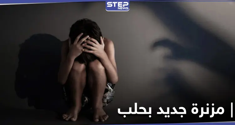 خاص|| الحديقة العامة في حلب مقره.. عنصر بالميليشيات يستدرج الأطفال المشردين لاستغلالهم جسديًا: أخبار