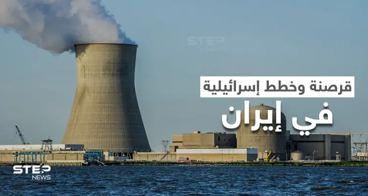 هل بدأت بمحطات الوقود؟.. إسرائيل تُعد خططاً لمهاجمة المنشآت النووية في إيران: أخبار