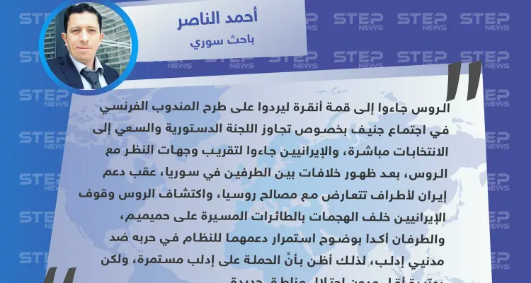 باحث سوري لـ "ستيب": لهذه الأسباب جاء الروس والإيرانيون إلى قمة أنقرة: أخبار