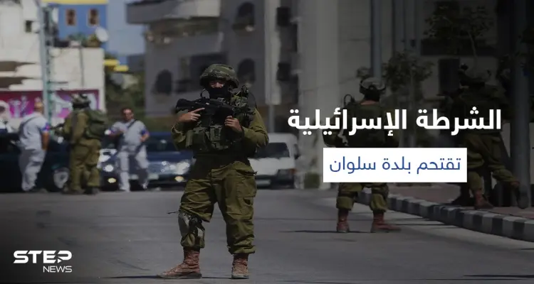 بالفيديو || قوات إسرائيلية تقتحم بلدة سلوان في القدس وتبدأ بهدم منازل: أخبار