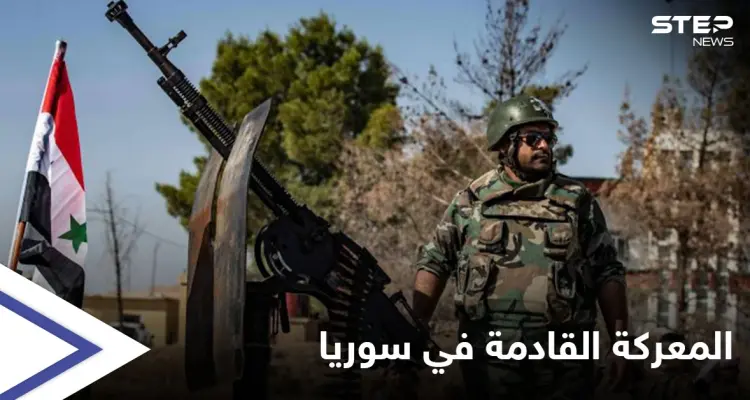 قوات النظام السوري تضع قدماً بإدلب وعين على درعا البلد ومعركة تلوح بالأفق: أخبار