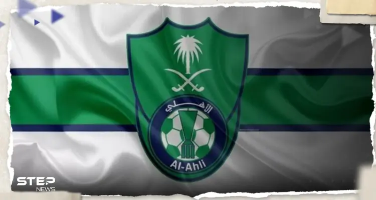 الأهلي السعودي يعلن رسمياً عن إبرام صفقة كبيرة وينشر فيديو لتقديم نجمه الجديد: أخبار
