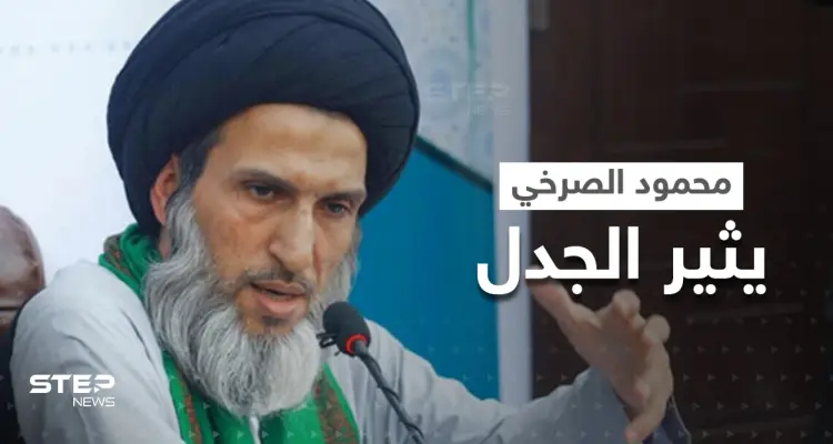 بالفيديو|| غضب يشعل العراق بسبب المرجع الشيعي محمود الصرخي.. من هو وماذا فعل !؟: أخبار