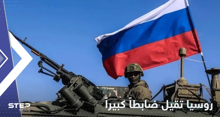 بعد تقهقر جيشه.. بوتين يقيل ضابطاً كبيراً ومفاجأة بالضابط المعين بدلا منه: أخبار