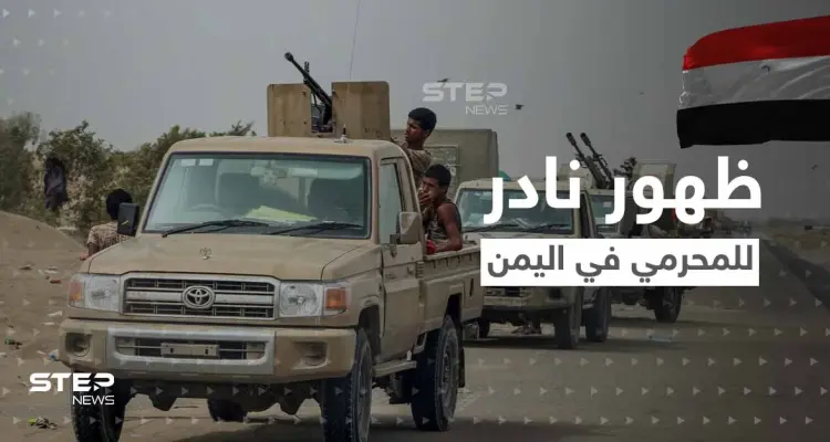 شاهد|| ظهور نادر لـ قائد ألوية العمالقة في اليمن.. من هو المحرمي الذي أرعب الحوثيين؟: أخبار