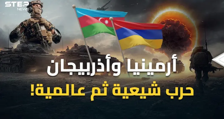 دولتان شيعيتان ستتحاربان والغرب مع إيران، حرب عالمية مصغرة على حدود أرمينيا وأذربيجان: أخبار