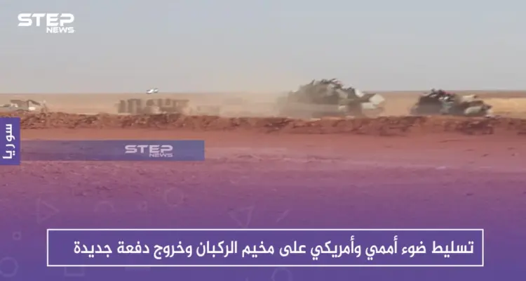 تسليط ضوء أممي وأمريكي على مخيم الركبان وخروج دفعة جديدة: أخبار