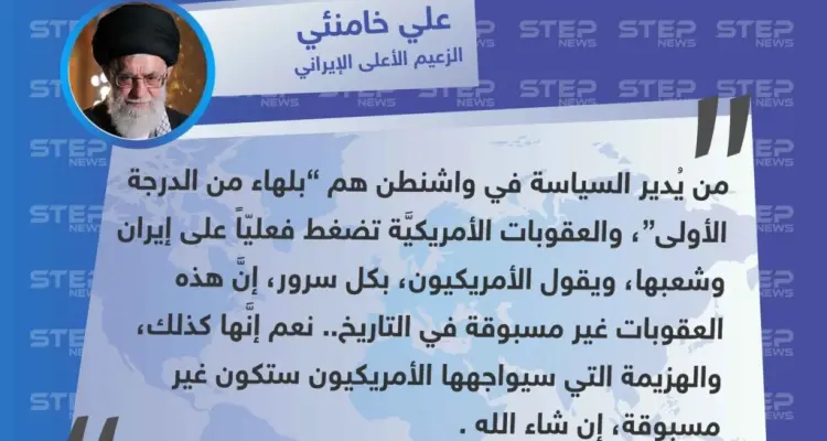 خامنئي: من يُدير السياسة في واشنطن ”بلهاء من الدرجة الأولى": أخبار