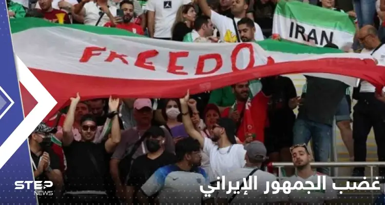 شاهد|| غضب واحتجاجات الجمهور الإيراني أثناء عزف نشيدهم الوطني في ملعب مونديال قطر: أخبار