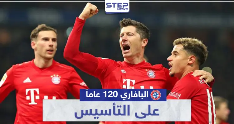 العملاق البافاري " بايرن ميونيخ ".. 120 عاماً على التأسيس: أخبار