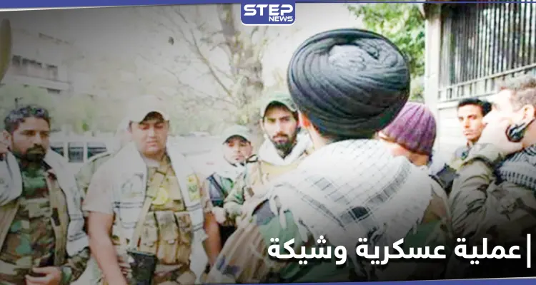 الحرس الثوري الإيراني يتأهب في سوريا استعداداً لعملية عسكرية وشيكة.. ومصدر يكشف لـ"ستيب" التفاصيل: أخبار