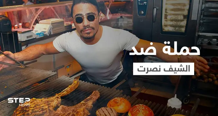 حملة شرسة ضد الشيف نصرت التركي في السعودية والكشف عن قائمة خيالية لأسعار الوجبات في مطعمه: أخبار
