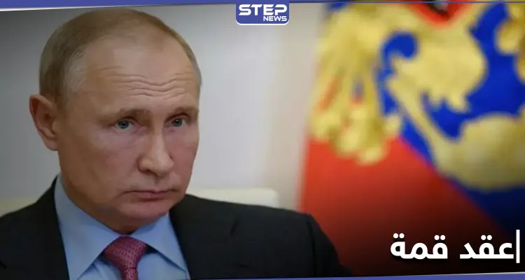بوتين يوجّه دعوة لأعضاء مجلس الأمن الدائمين لعقد قمة حول ملف هذه الدولة: أخبار