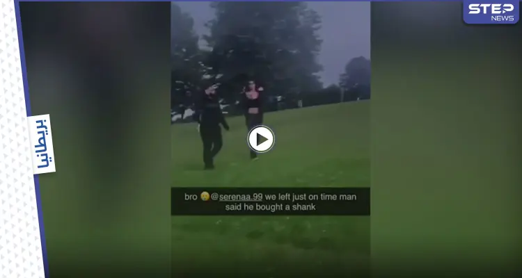 بالفيديو|| لحظات مرعبة لقيام شاب مقنع بالهجوم على المارة داخل حديقة  في لندن قبل أن يسقط مراهق جراء تلقيه الطعنات: أخبار