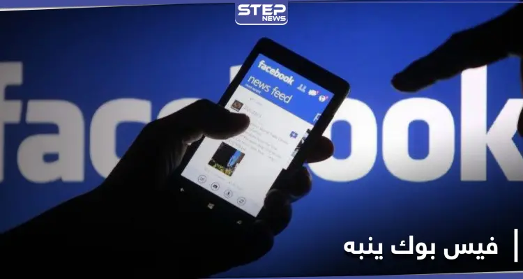 فيس بوك ينّبه مستخدميه بتحديث شروط الخدمة في أكتوبر.. هكذا ستؤثر عليك: أخبار