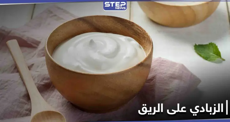أهمها نقصان الوزن.. فوائد الزبادي على الريق ومتى يجب التوقف عن تناوله: أخبار