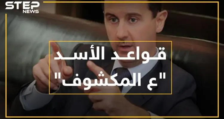 لأول مرة..الكشف عن مواقع تموضع صواريخ ومدفعية الأسد حول حماة وإدلب قواعد الأسد "ع المكشوف": أخبار