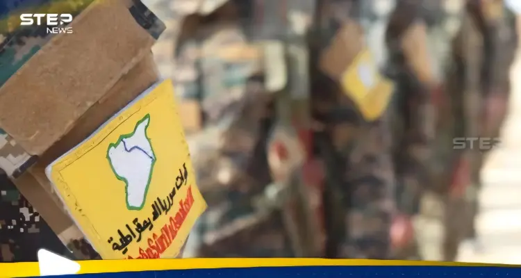 قوات "قسد" تحسم موقفها من مسألة تسليم سلاحها: أخبار