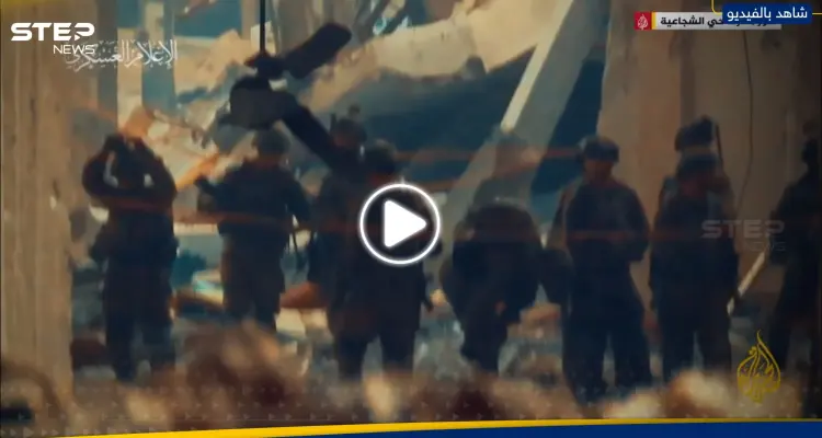 القسام توثق بالفيديو.. هكذا قُتل ضباط وجنود لواء جولاني الإسرائيلي في كمين الشجاعية بغزة: أخبار