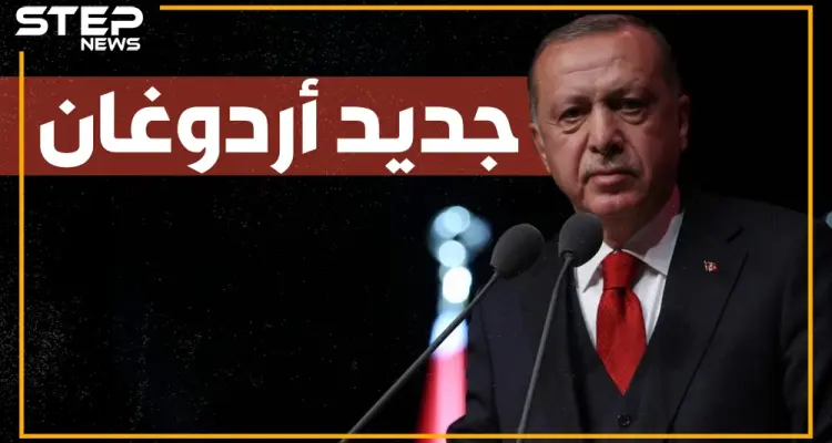 تصريحات جديدة للرئيس التركي أردوغان.. واللاجئون السوريون مقابل الأسلحة النووية: أخبار