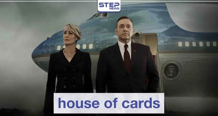 مسلسل house of cards لعشاق الدراما السياسية: أخبار