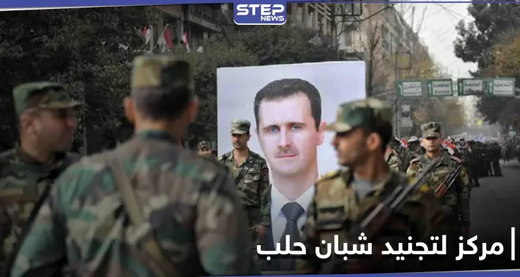 سلة إغاثية ورواتب مغرية.. ميليشيا "الإمام علي" تستدرج شبان حلب لتجنيدهم بصفوفها: أخبار