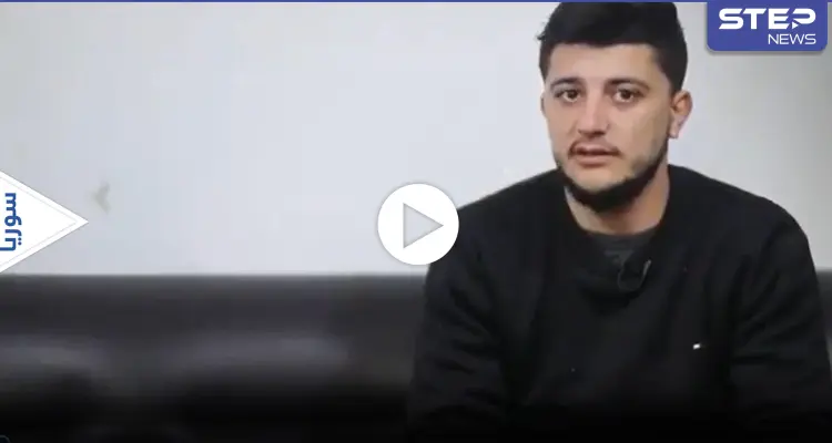 بالفيديو|| طلاب جامعة علويون يهربون من مناطق النظام ويصلون لــ الشمال السوري ويرون ما عاشوه: أخبار