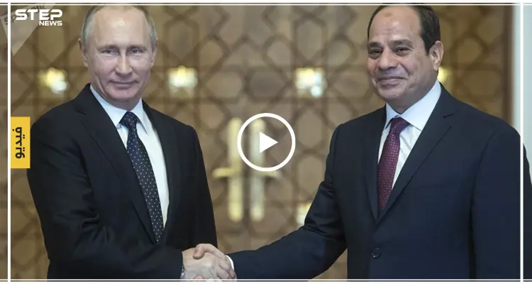 فيديو.. بوتين ممازحاً السيسي: سأعطيك نصف راتبي: أخبار