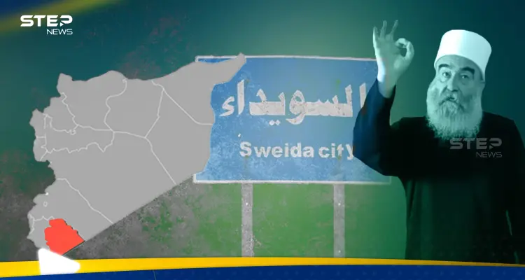 الهجري يدعو لإقليم درزي مدعوم من أمريكا وإسرائيل… هل فُتح ملف تقسيم سوريا من بوابة السويداء؟: أخبار