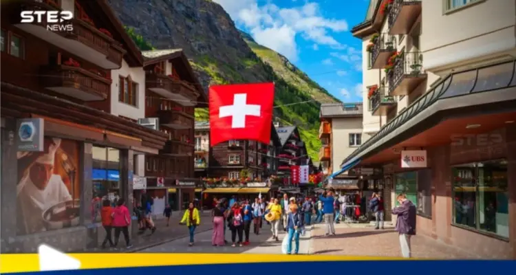 شروط الحصول على الجنسية السويسرية وطريقة التقديم: أخبار
