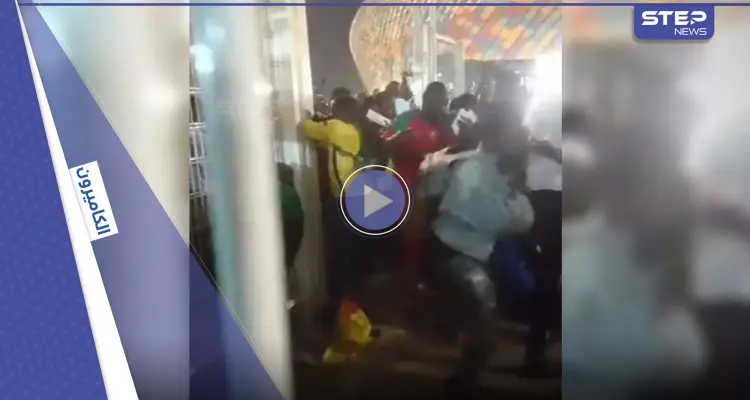 بالفيديو || ارتفاع ضحايا التدافع بمباراة الكاميرون وجزر القمر وتعليق من الفيفا وكاف: أخبار