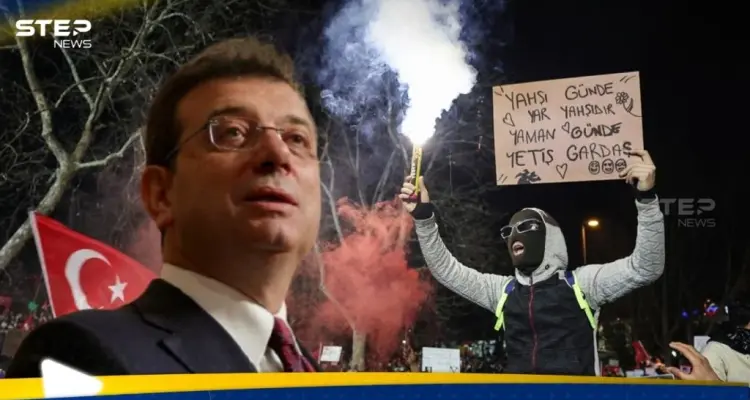 وزير العدل التركي يكشف سبب اعتقال إمام أوغلو.. والشرطة تقمع مظاهرات احتجاجية: أخبار