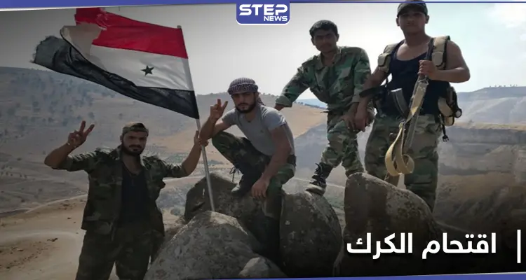 النظام السوري يقتحم الكرك في درعا واتفاقات جديدة في المنطقة: أخبار