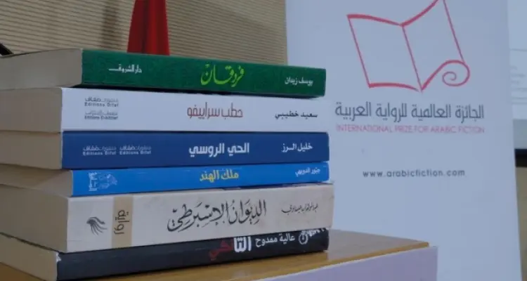 إعلان اسم الفائز بجائزة "البوكر العربية" لعام  2021: أخبار