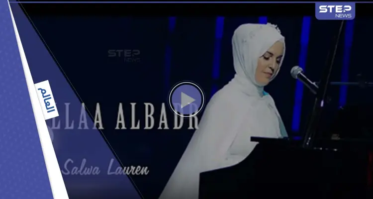بالفيديو|| مغنية إنكليزية تفاجئ المسلمين بإصدار جديد ل“طلع البدر علينا”: أخبار