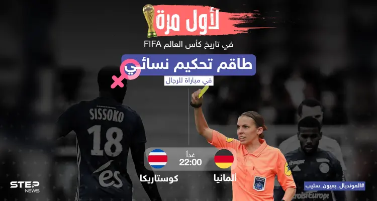 كيف سيكون الأداء التحكيمي في هذه المباراة برأيك؟: أخبار