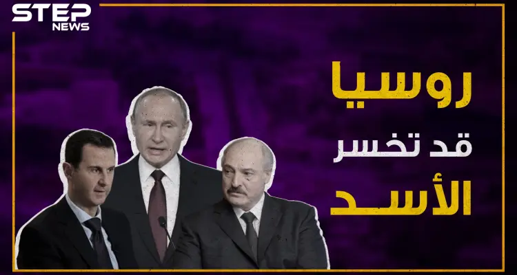 دولة جديدة تنافس روسيا على استثماراتها في سوريا فما هي القصة!!: أخبار