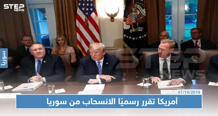 البنتاغون يستلم أوامر من إدارة ترامب لسحب القوات الأمريكية من سوريا: أخبار