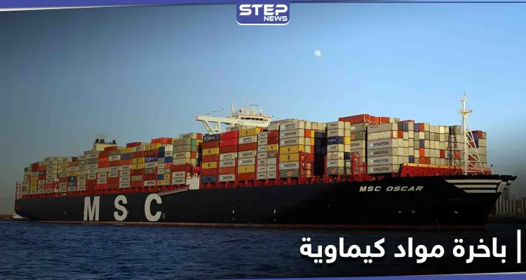 بالصور|| باخرة مواد كيماوية للأسد ترسو بلبنان ونائب يدق ناقوس الخطر تخوفاً من انفجارٍ ثانٍ: أخبار