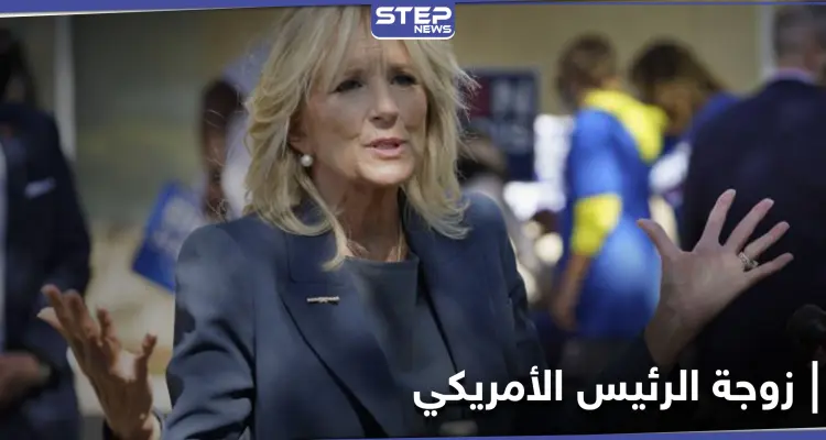 جيل بايدن.. من هي سيدة البيت الأبيض الجديدة؟: أخبار
