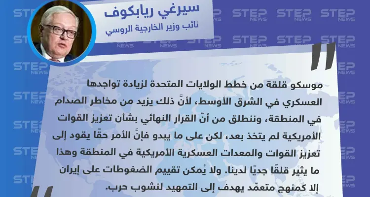 موسكو قلقة من خطط واشنطن لزيادة تواجدها العسكري في الشرق الأوسط: أخبار