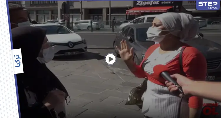 لاجئة سورية تتصدى لأتراك بحجة قوية ...والسبب اتهام السوريين بأزمة تركيا الاقتصادية (فيديو): أخبار