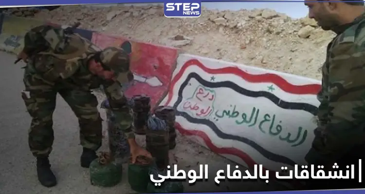 انشقاق أكثر من 100 مقاتل عن ميليشيا الدفاع الوطني والهرب باتجاه مناطق "قسد": أخبار