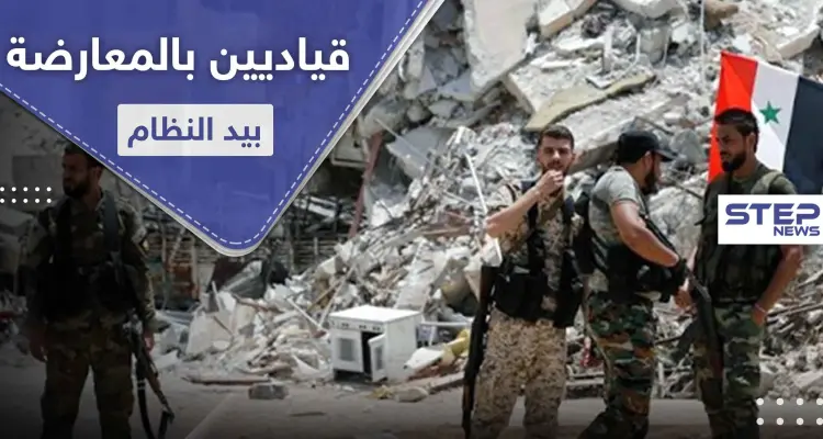 قادة بـ المعارضة يقعون بالأسر لدى قوات النظام السوري وناشطون يحملون الأتراك المسؤولية: أخبار