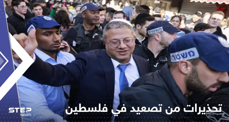 تحذير من "حرب دينية".. بيانات عربية ودولية بعد ما قام به وزير إسرائيلي بالمسجد الأقصى: أخبار