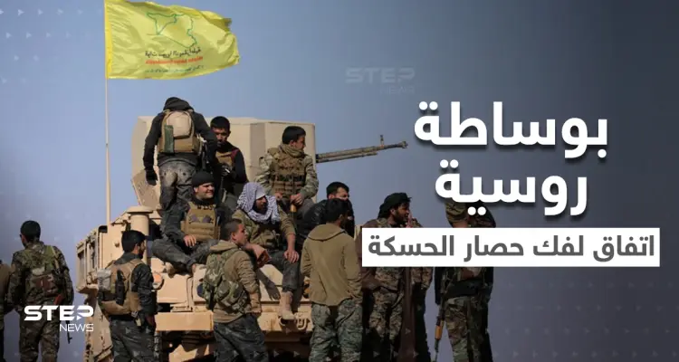 اتفاق يفك الحصار عن الحسكة والقامشلي.. والملف السوري على طاولة غولدريترش مع مصر وقطر: أخبار